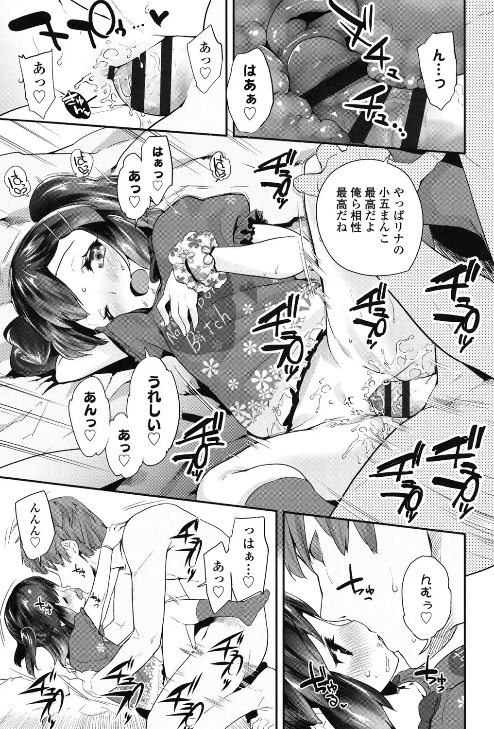 [Maeshima Ryou] Pakopako Princess Fhentai.net - Page 46