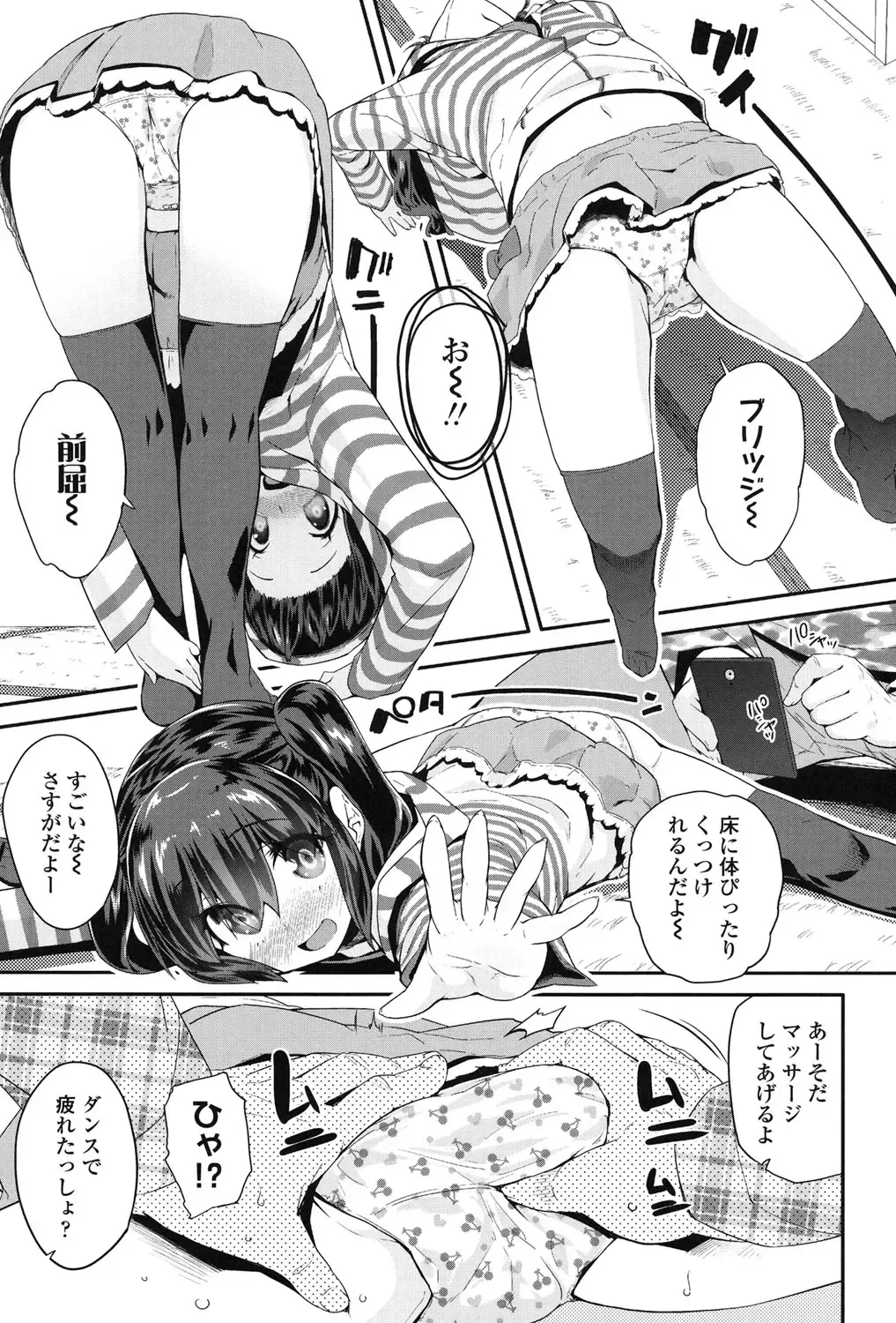 [Maeshima Ryou] Pakopako Princess Fhentai.net - Page 6