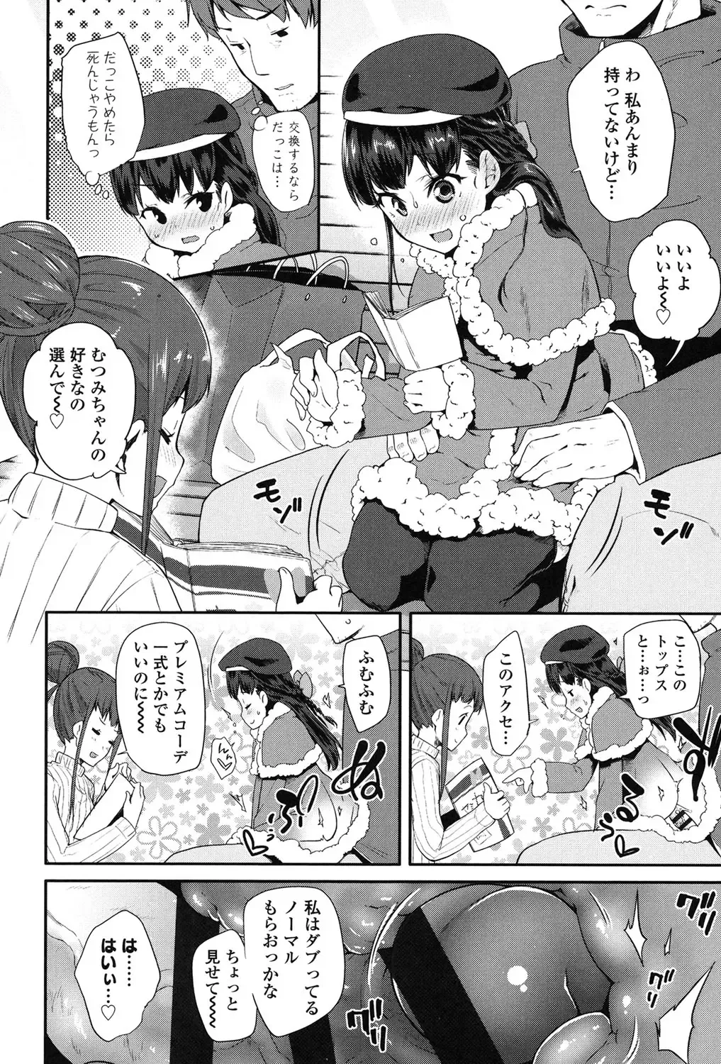 [Maeshima Ryou] Pakopako Princess Fhentai.net - Page 91