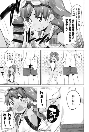 [Maeshima Ryou] Pakopako Princess Fhentai.net - Page 108