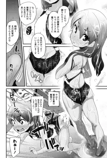 [Maeshima Ryou] Pakopako Princess Fhentai.net - Page 115