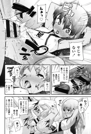 [Maeshima Ryou] Pakopako Princess Fhentai.net - Page 119