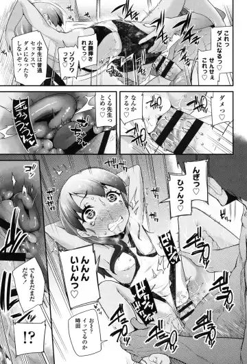 [Maeshima Ryou] Pakopako Princess Fhentai.net - Page 120