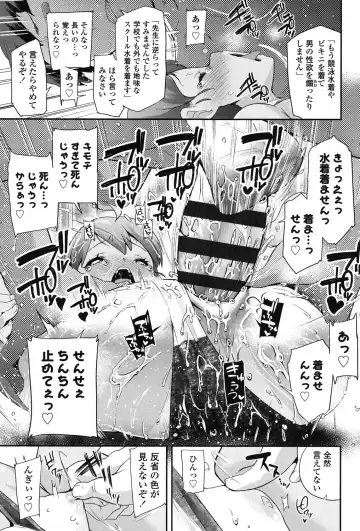 [Maeshima Ryou] Pakopako Princess Fhentai.net - Page 122