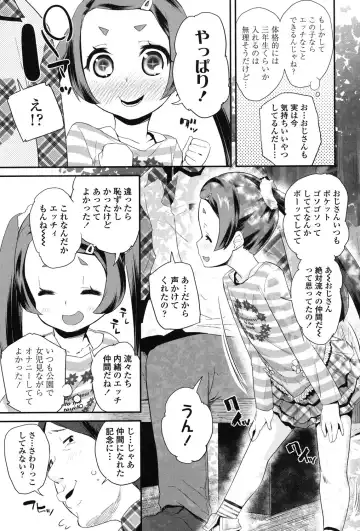 [Maeshima Ryou] Pakopako Princess Fhentai.net - Page 148