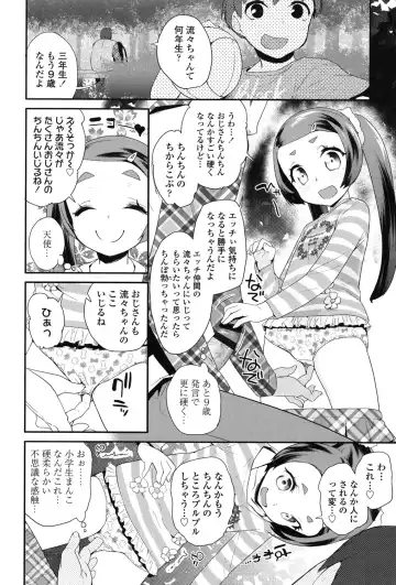 [Maeshima Ryou] Pakopako Princess Fhentai.net - Page 149