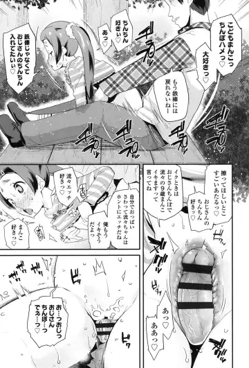 [Maeshima Ryou] Pakopako Princess Fhentai.net - Page 162