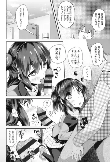 [Maeshima Ryou] Pakopako Princess Fhentai.net - Page 25