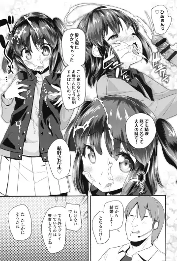 [Maeshima Ryou] Pakopako Princess Fhentai.net - Page 26