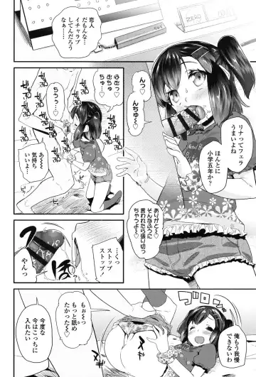 [Maeshima Ryou] Pakopako Princess Fhentai.net - Page 45