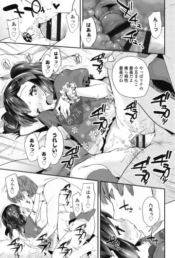 [Maeshima Ryou] Pakopako Princess Fhentai.net - Page 46