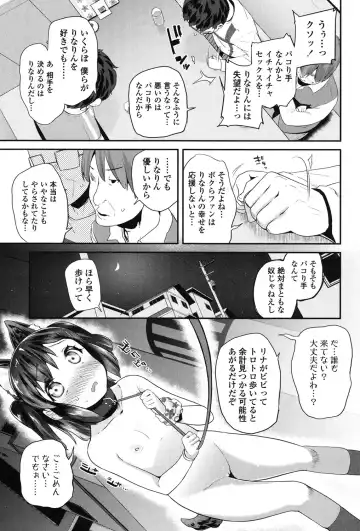 [Maeshima Ryou] Pakopako Princess Fhentai.net - Page 48