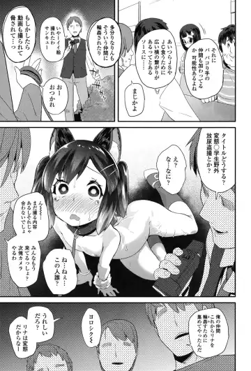 [Maeshima Ryou] Pakopako Princess Fhentai.net - Page 54