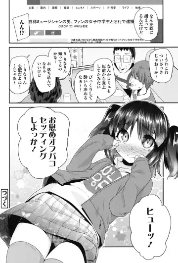 [Maeshima Ryou] Pakopako Princess Fhentai.net - Page 63