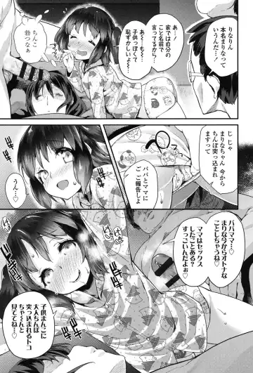 [Maeshima Ryou] Pakopako Princess Fhentai.net - Page 72