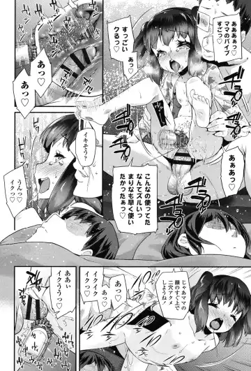 [Maeshima Ryou] Pakopako Princess Fhentai.net - Page 75