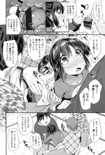 [Maeshima Ryou] Pakopako Princess Fhentai.net - Page 9