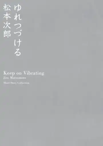 [Matsumoto Jiro] Yuretsuzukeru | Keep on Vibrating Fhentai - Page 2