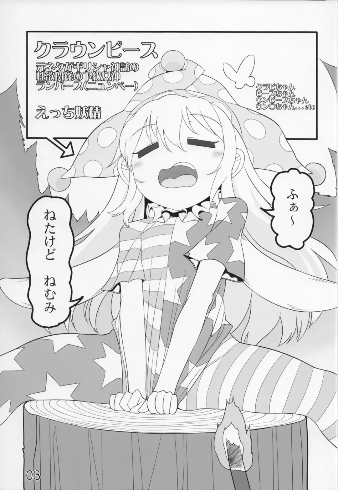 [Yassy] Jigoku no Shokushuzeme Fhentai - Page 2