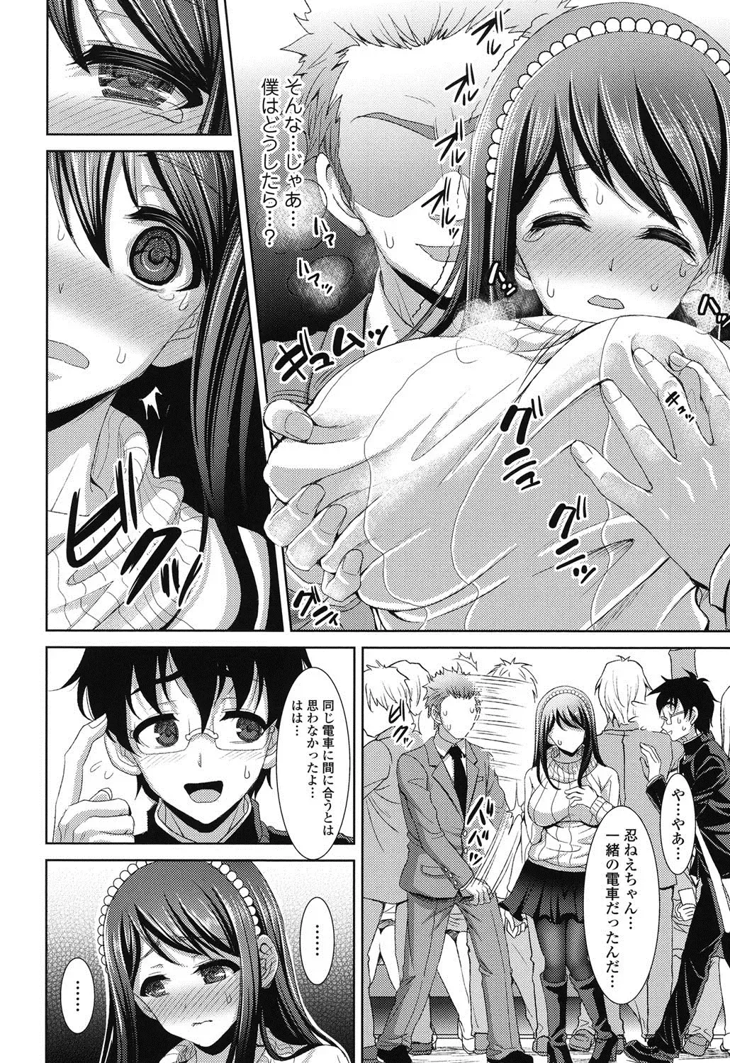 [Son Yohsyu] Chinax Fhentai.net - Page 111