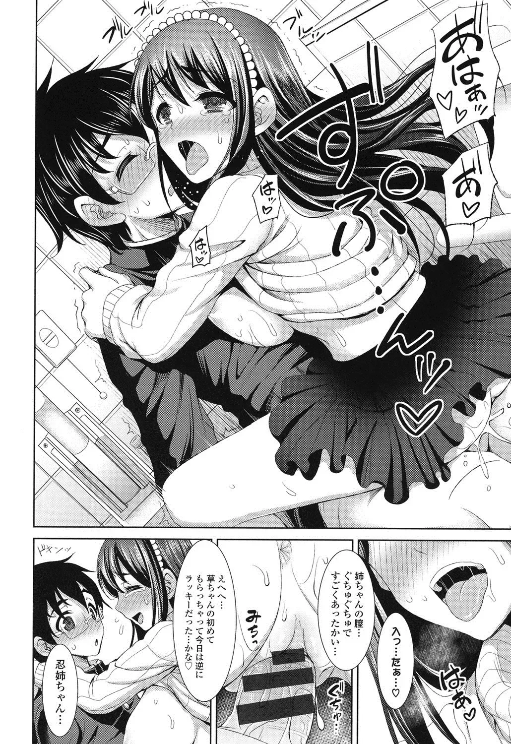 [Son Yohsyu] Chinax Fhentai.net - Page 125