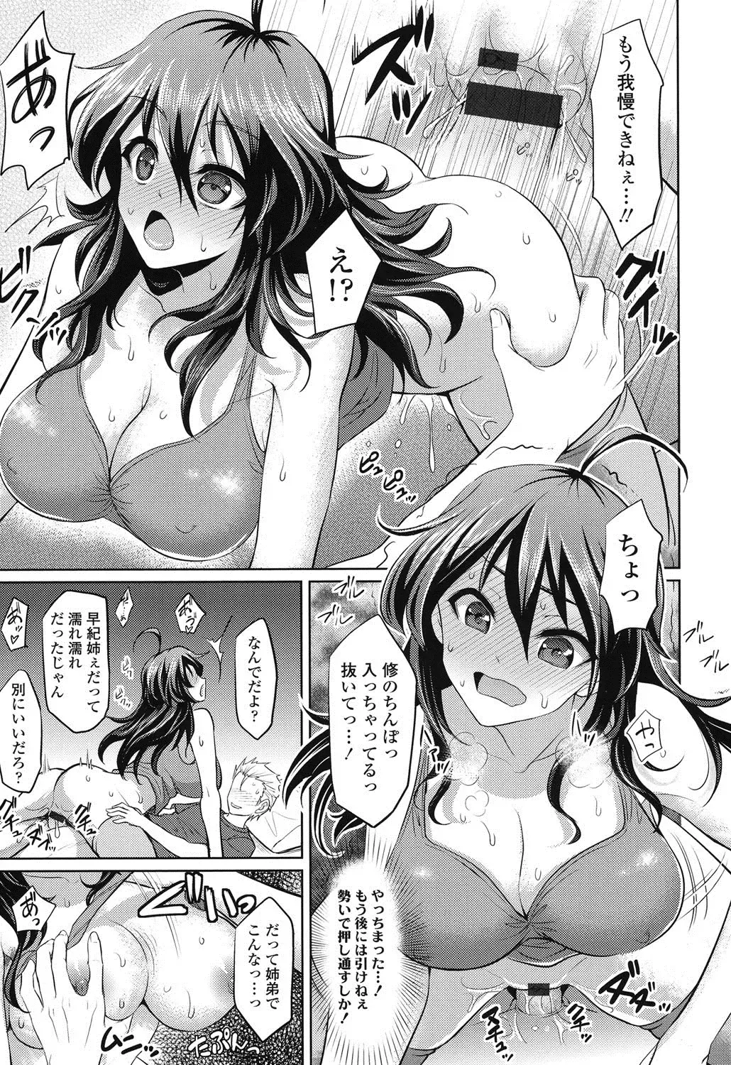 [Son Yohsyu] Chinax Fhentai.net - Page 140