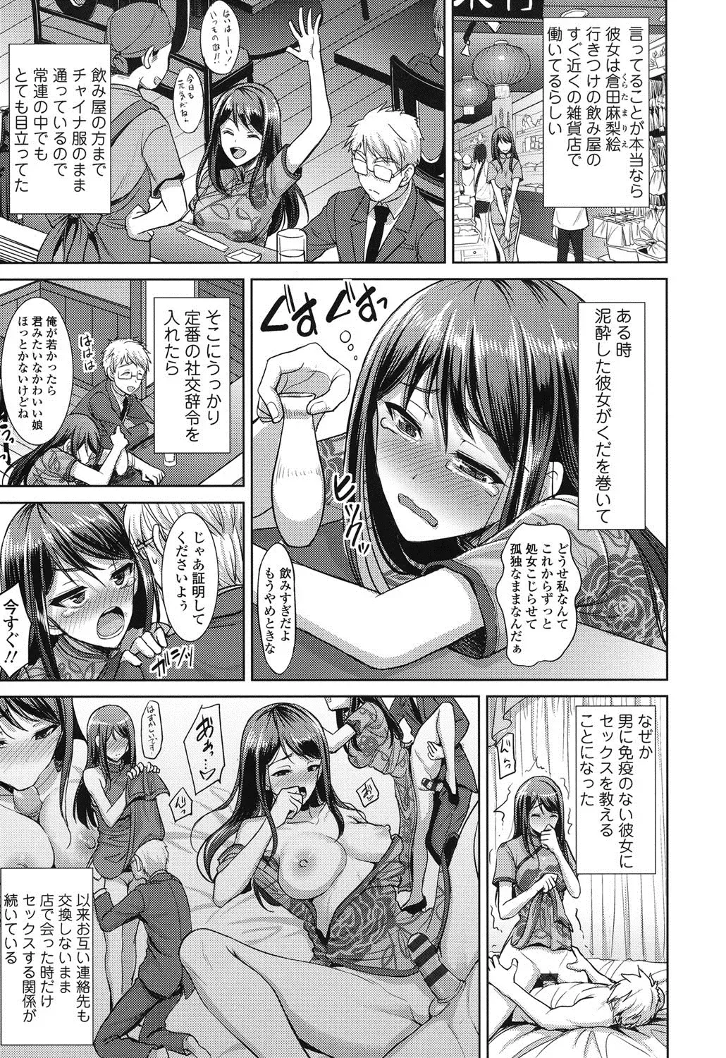 [Son Yohsyu] Chinax Fhentai.net - Page 4