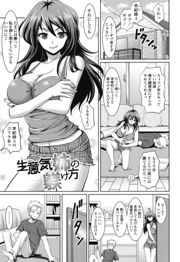 [Son Yohsyu] Chinax Fhentai.net - Page 132