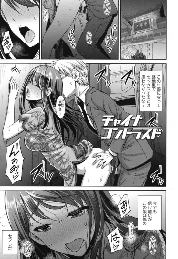 [Son Yohsyu] Chinax Fhentai.net - Page 2