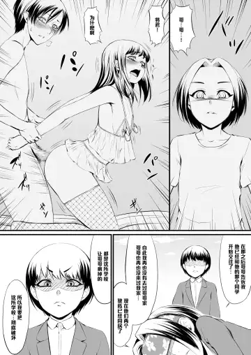 Racy Sympathy Fhentai.net - Page 10