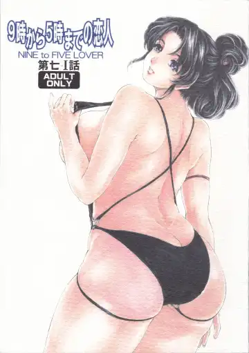 Read [Narita Kyousha] 9-Ji Kara 5-ji Made no Koibito Dai Nana - I-wa - Nine to Five Lover - Fhentai