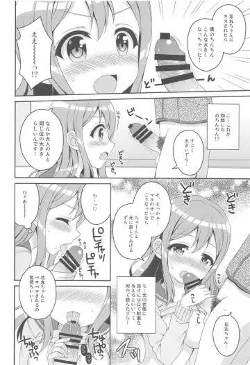 [Akiyoshi Yoshiaki - Chidorinu] MIRAI 4450 Fhentai.net - Page 7