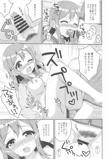 [Akiyoshi Yoshiaki - Chidorinu] MIRAI 4450 Fhentai.net - Page 8