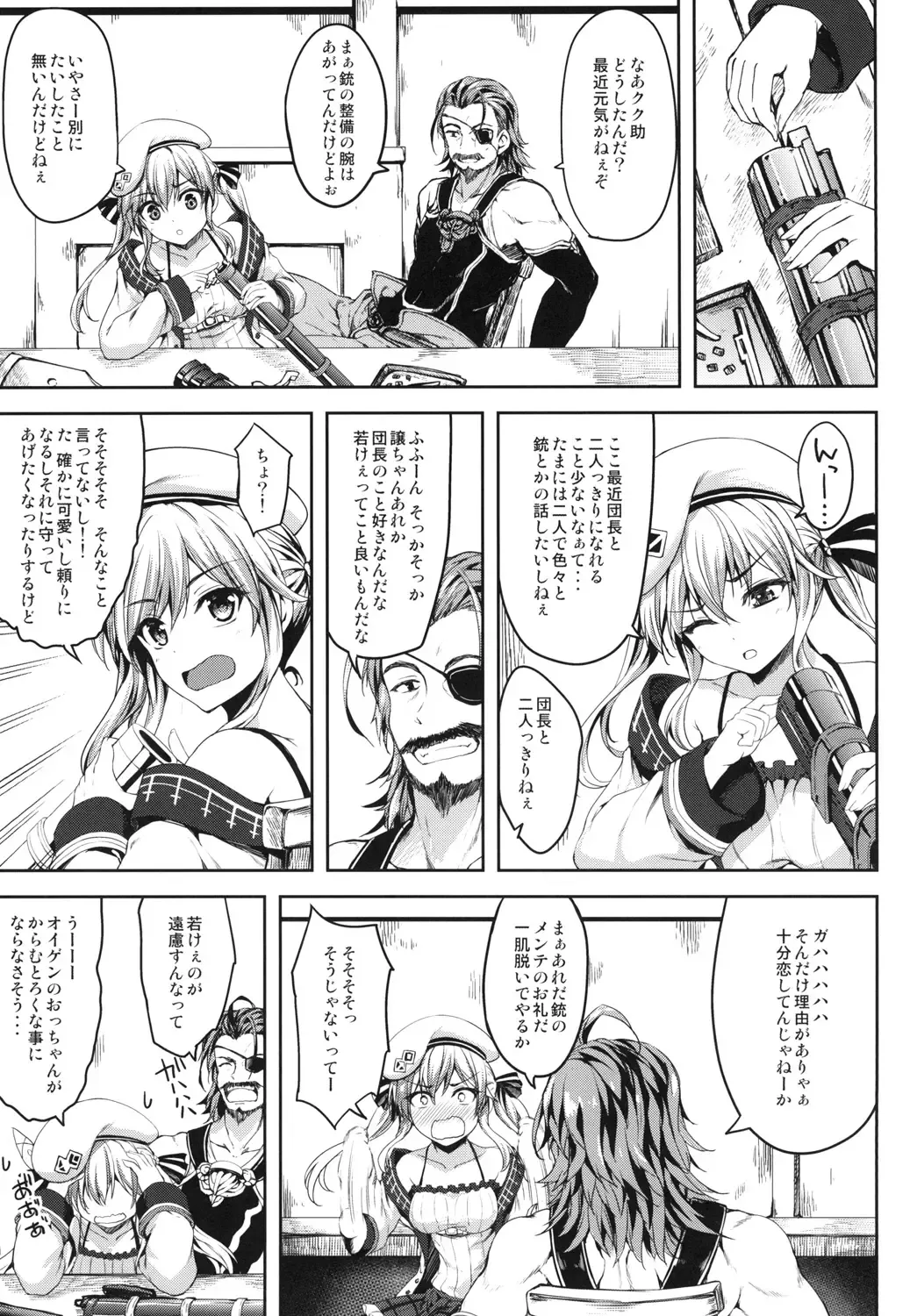[Akiduki Akina] Cucouroux Nee-chan ni Omakase! Fhentai - Page 5