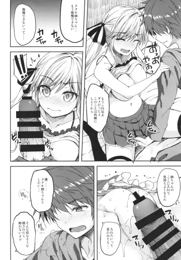 [Akiduki Akina] Cucouroux Nee-chan ni Omakase! Fhentai - Page 10