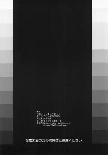 [Akiduki Akina] Cucouroux Nee-chan ni Omakase! Fhentai - Page 22