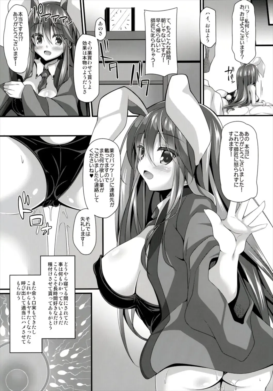 [Sakai Minato] Minmin da Usagi Fhentai - Page 19