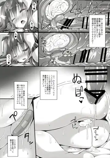 [Sakai Minato] Minmin da Usagi Fhentai - Page 18