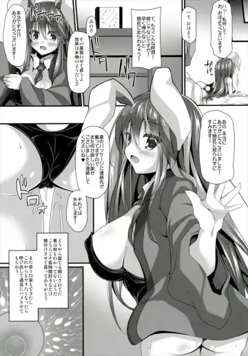 [Sakai Minato] Minmin da Usagi Fhentai - Page 19