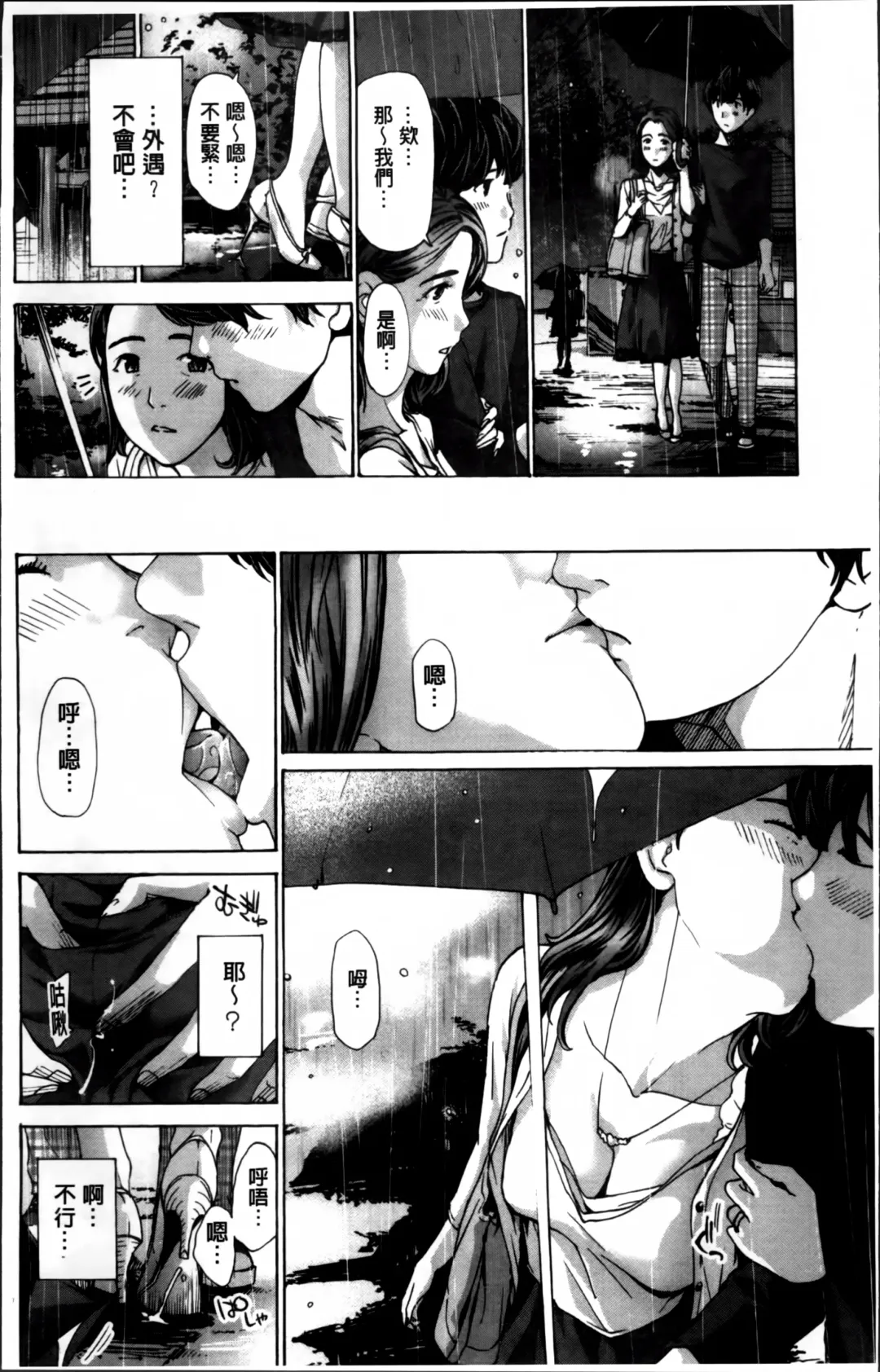 [Asagi Ryu] Watashi, Kimi yori Daibu Toshiue yo? | 我、跟你比起來較年長喔？ Fhentai.net - Page 10