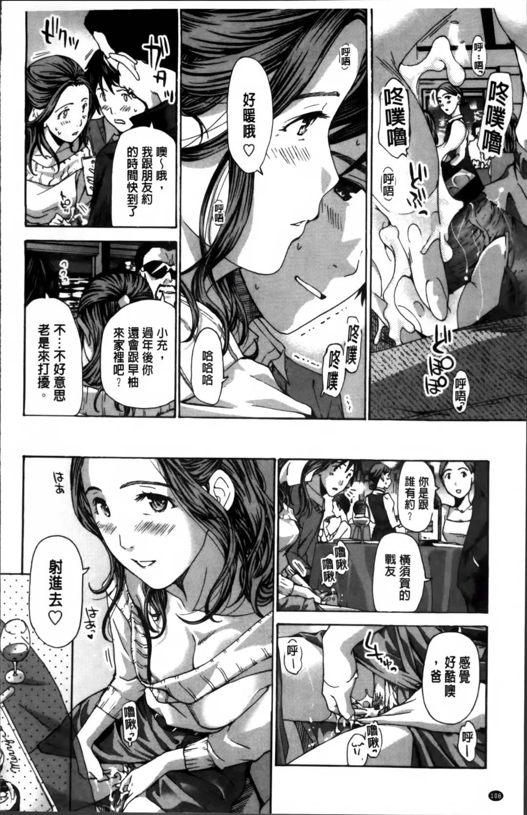 [Asagi Ryu] Watashi, Kimi yori Daibu Toshiue yo? | 我、跟你比起來較年長喔？ Fhentai.net - Page 110