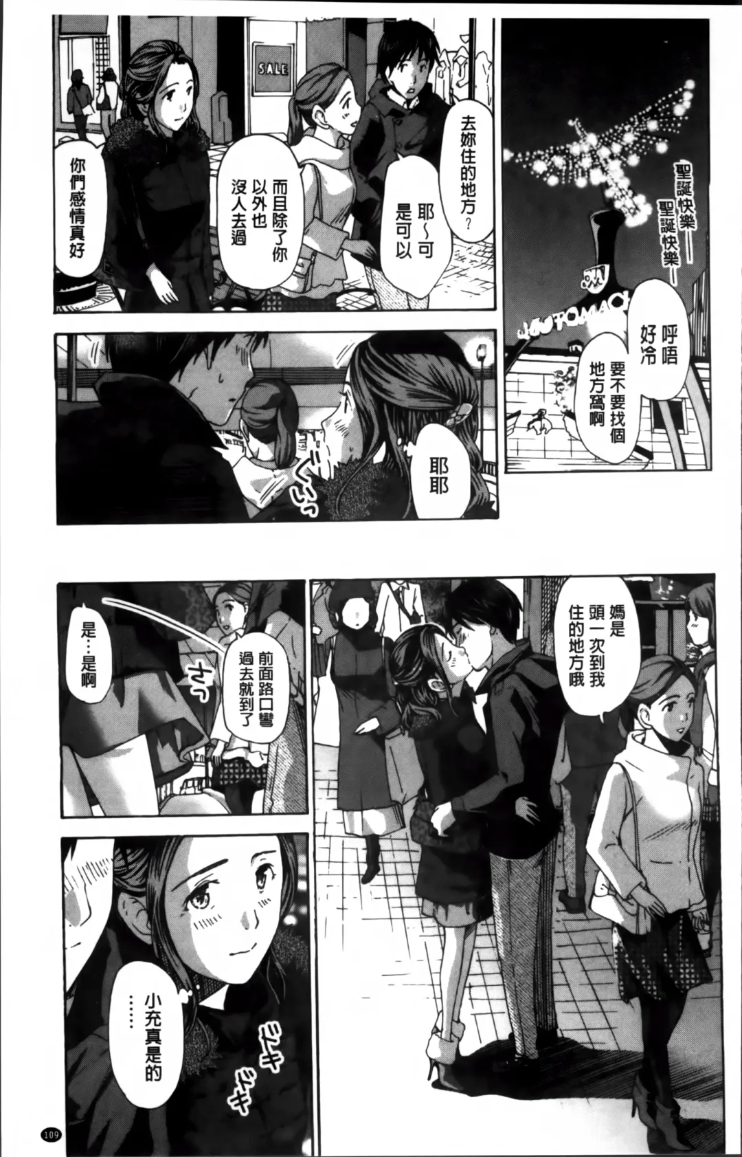 [Asagi Ryu] Watashi, Kimi yori Daibu Toshiue yo? | 我、跟你比起來較年長喔？ Fhentai.net - Page 111