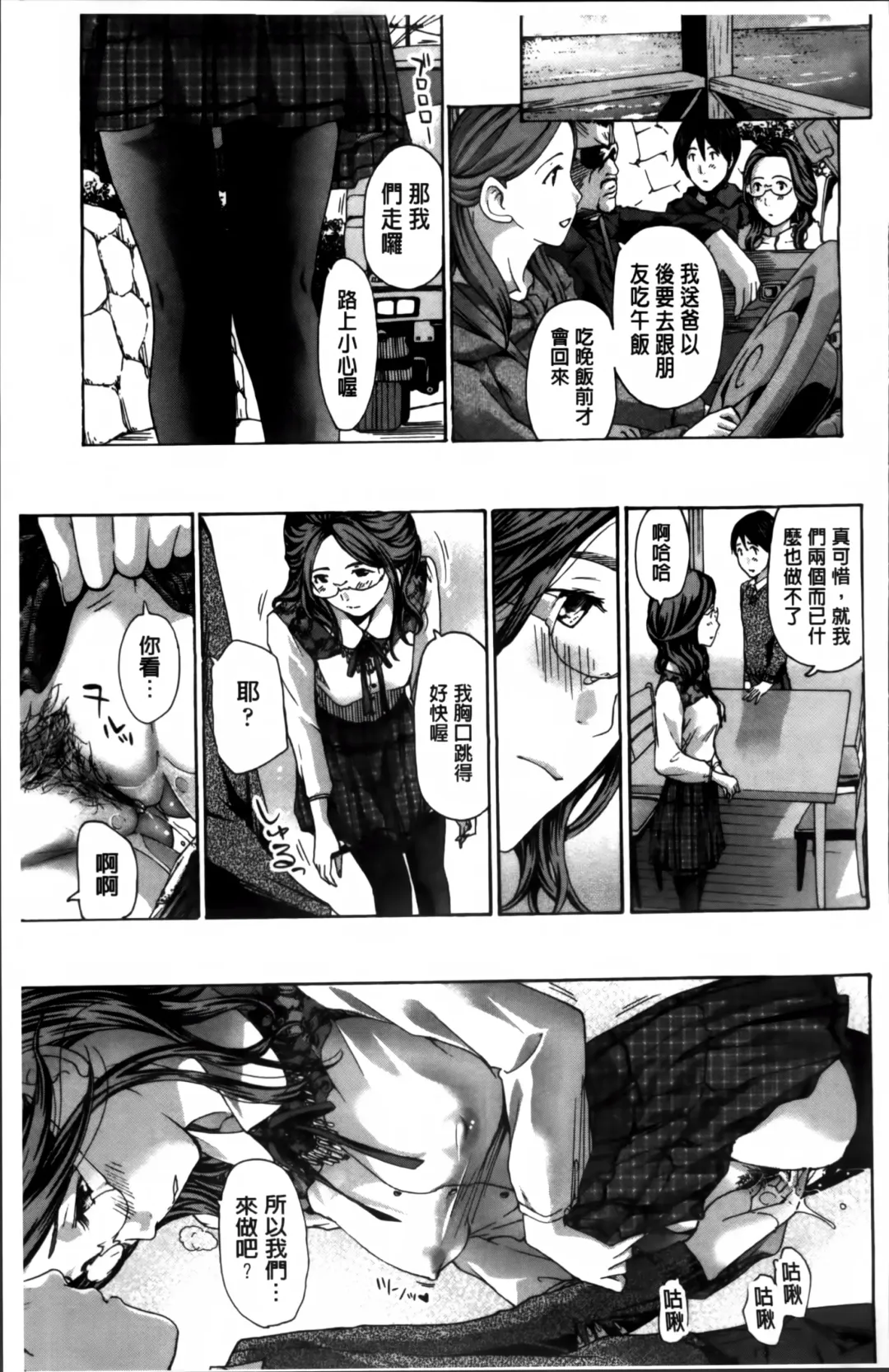 [Asagi Ryu] Watashi, Kimi yori Daibu Toshiue yo? | 我、跟你比起來較年長喔？ Fhentai.net - Page 123