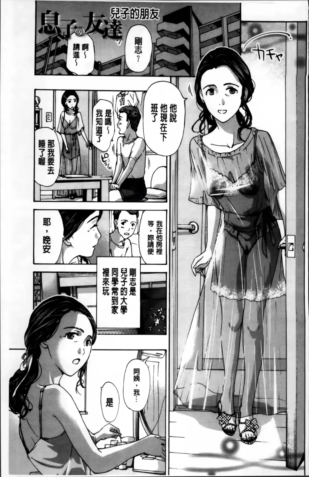 [Asagi Ryu] Watashi, Kimi yori Daibu Toshiue yo? | 我、跟你比起來較年長喔？ Fhentai.net - Page 131