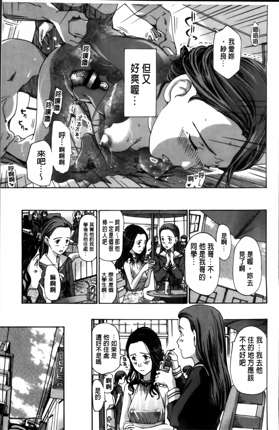 [Asagi Ryu] Watashi, Kimi yori Daibu Toshiue yo? | 我、跟你比起來較年長喔？ Fhentai.net - Page 141