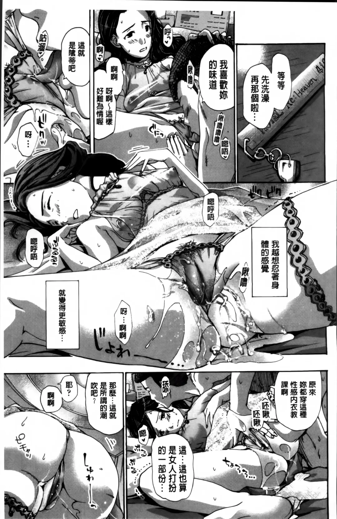 [Asagi Ryu] Watashi, Kimi yori Daibu Toshiue yo? | 我、跟你比起來較年長喔？ Fhentai.net - Page 143