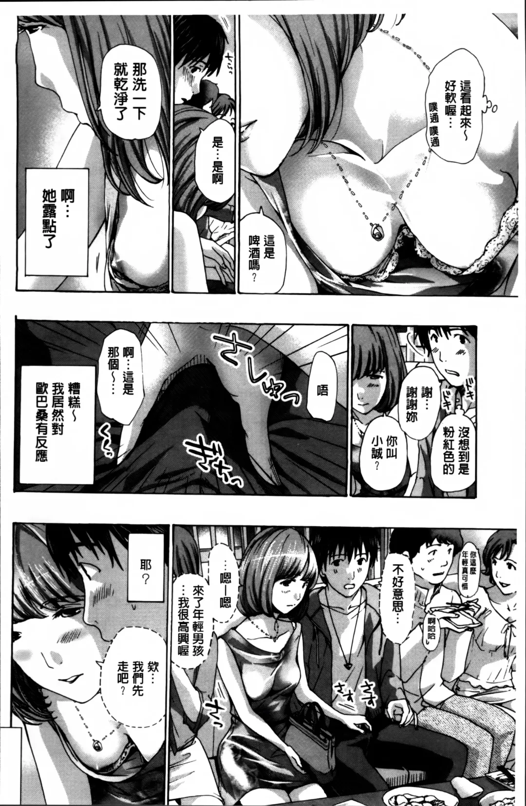 [Asagi Ryu] Watashi, Kimi yori Daibu Toshiue yo? | 我、跟你比起來較年長喔？ Fhentai.net - Page 176