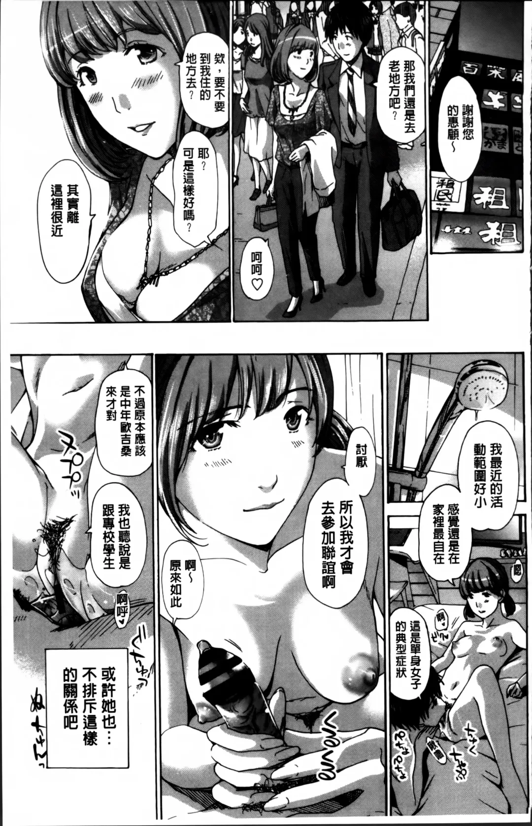 [Asagi Ryu] Watashi, Kimi yori Daibu Toshiue yo? | 我、跟你比起來較年長喔？ Fhentai.net - Page 185