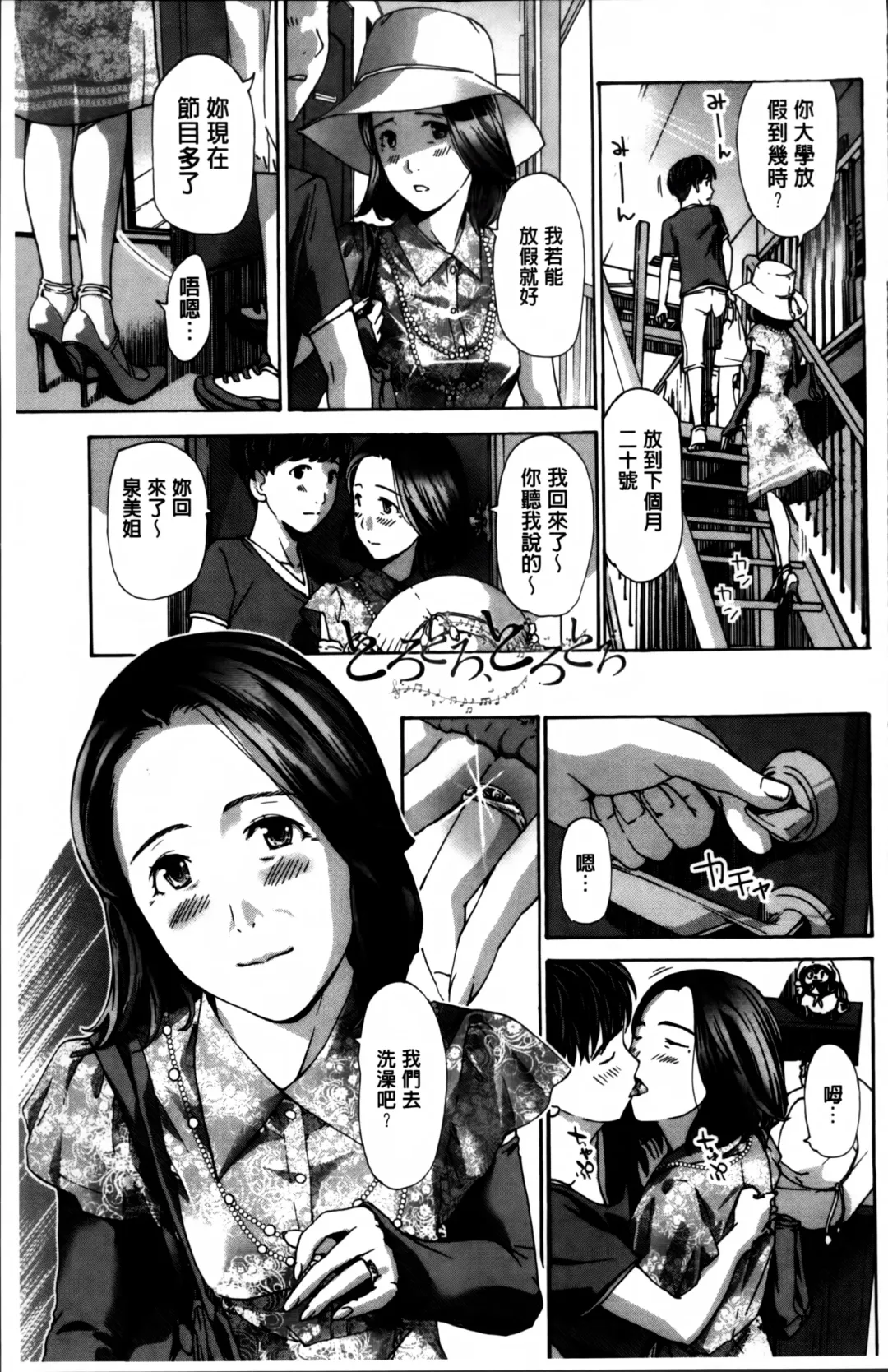 [Asagi Ryu] Watashi, Kimi yori Daibu Toshiue yo? | 我、跟你比起來較年長喔？ Fhentai.net - Page 25