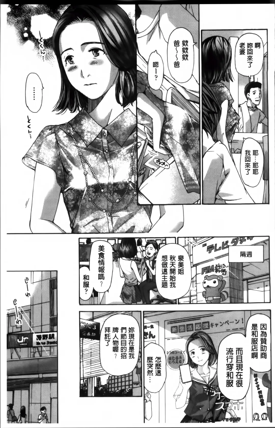 [Asagi Ryu] Watashi, Kimi yori Daibu Toshiue yo? | 我、跟你比起來較年長喔？ Fhentai.net - Page 29